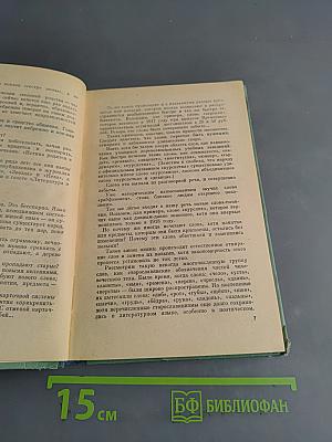 Правильно ли мы говорим?