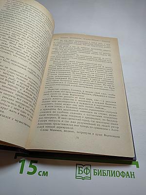 В дни Каракаллы