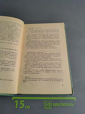 Правильно ли мы говорим?