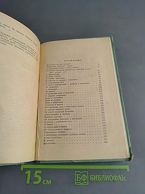 Правильно ли мы говорим?