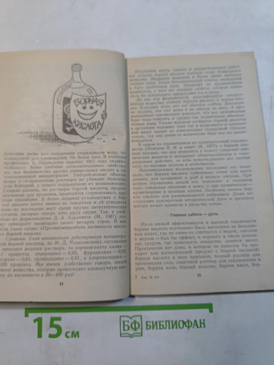 Почему лекарства печат