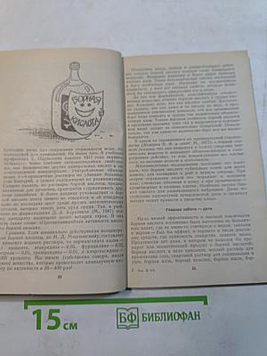 Почему лекарства печат
