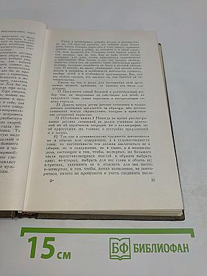 Собрание сочинений. Том пятнадцатый. Статьи об искусстве и литературе
