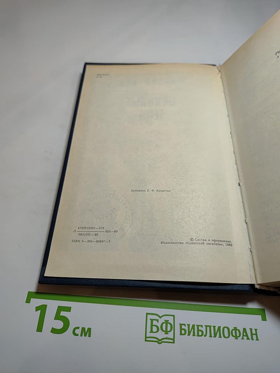 Длинные тени