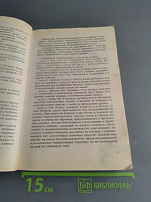 Я хочу и буду знать английский