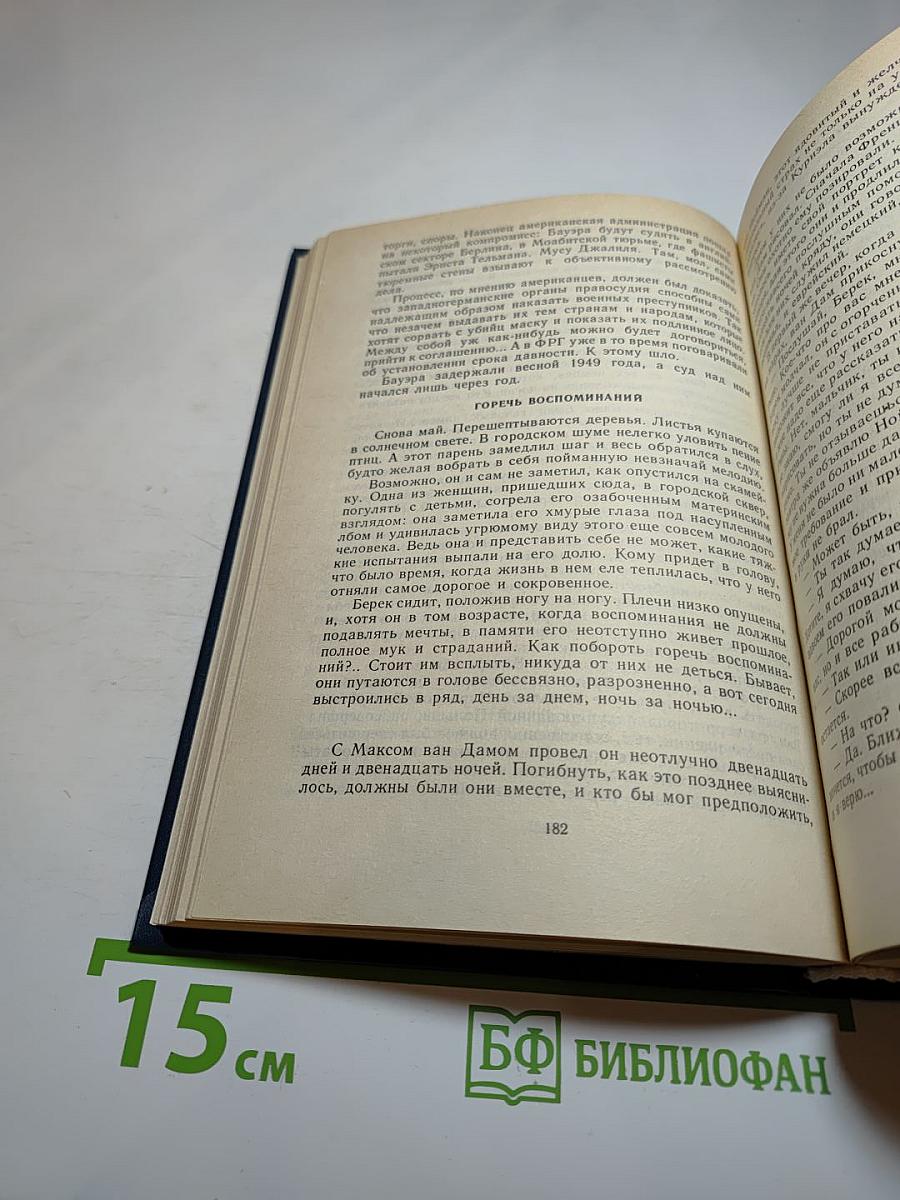 Длинные тени