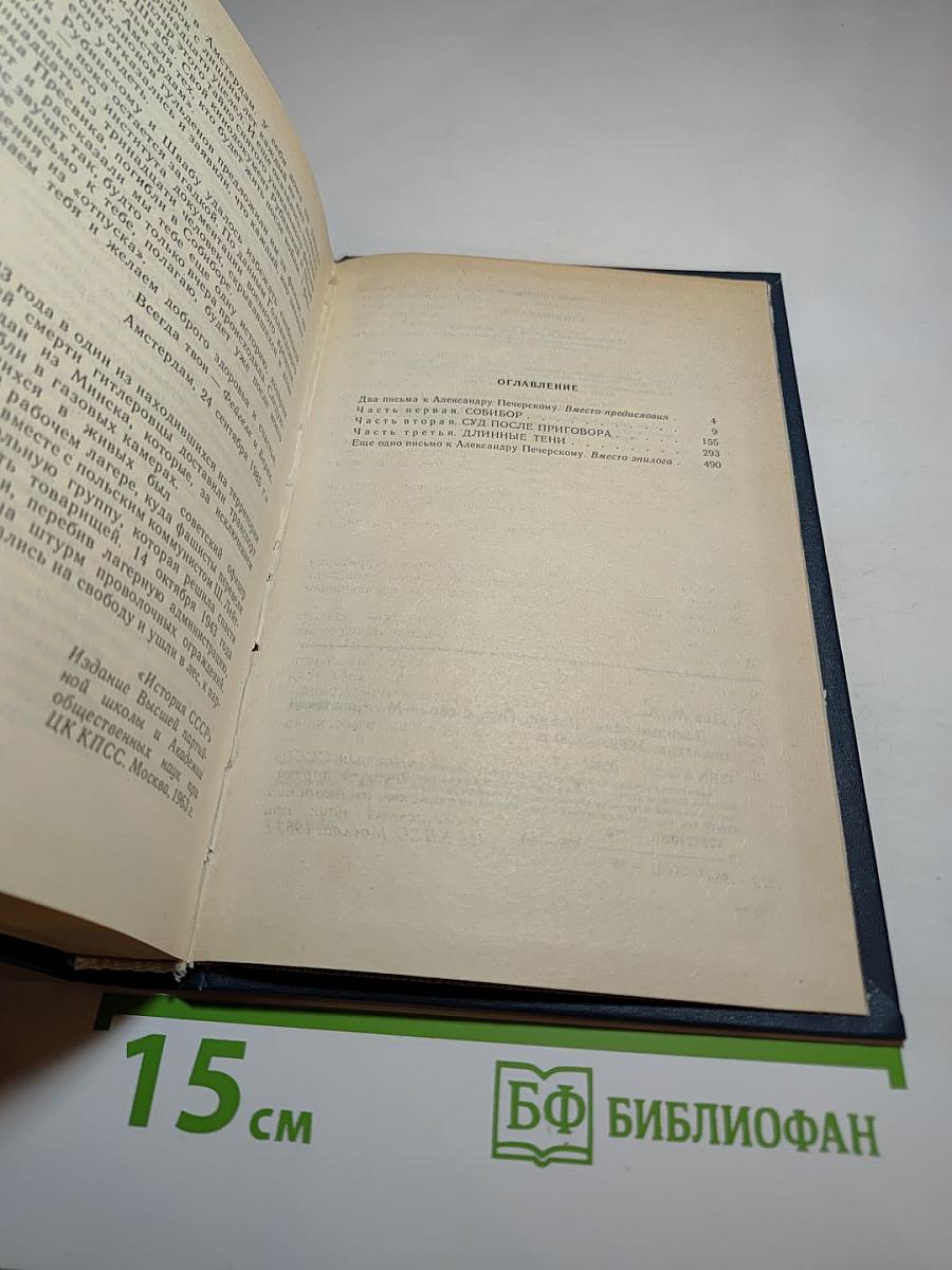 Длинные тени