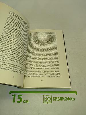 Беседы о вере и Церкви