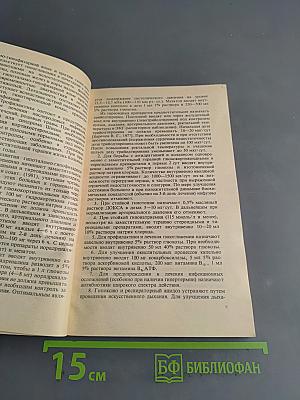 Неотложные состояния в клинике эндокринных болезней