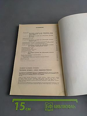 Неотложные состояния в клинике эндокринных болезней