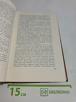 Л.Н. Толстой. Собрание сочинений. Том девятнадцатый. Дневники 1847-1894 гг.