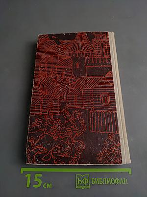 Сын крестьянский
