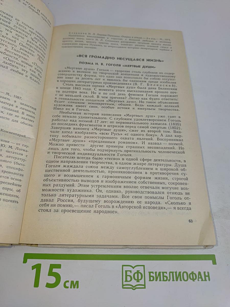 Русская литература. Советская литература. Справочные материалы