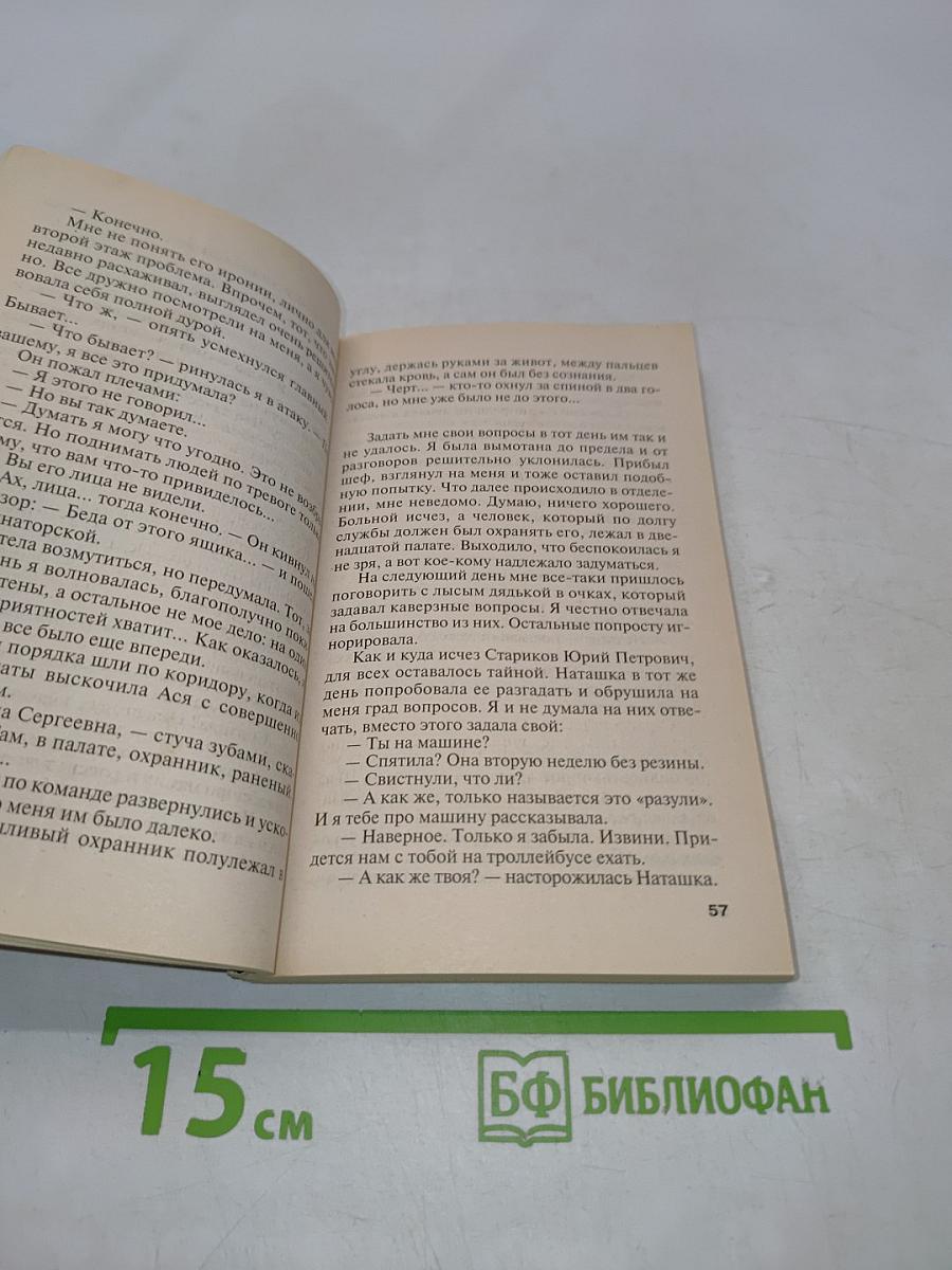 Как бы не так