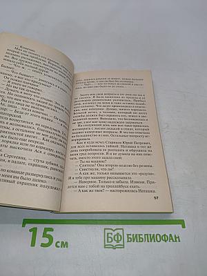 Как бы не так