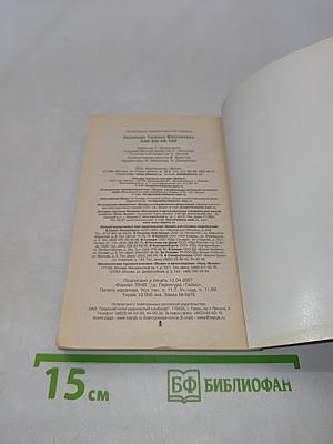 Как бы не так