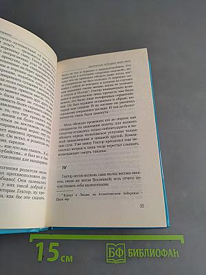Эротический потенциал моей жены