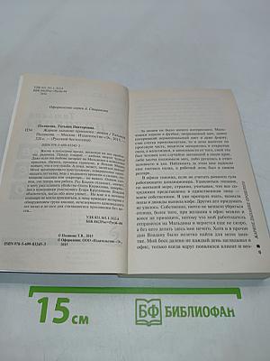 Жаркое дыхание прошлого