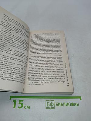 Жаркое дыхание прошлого