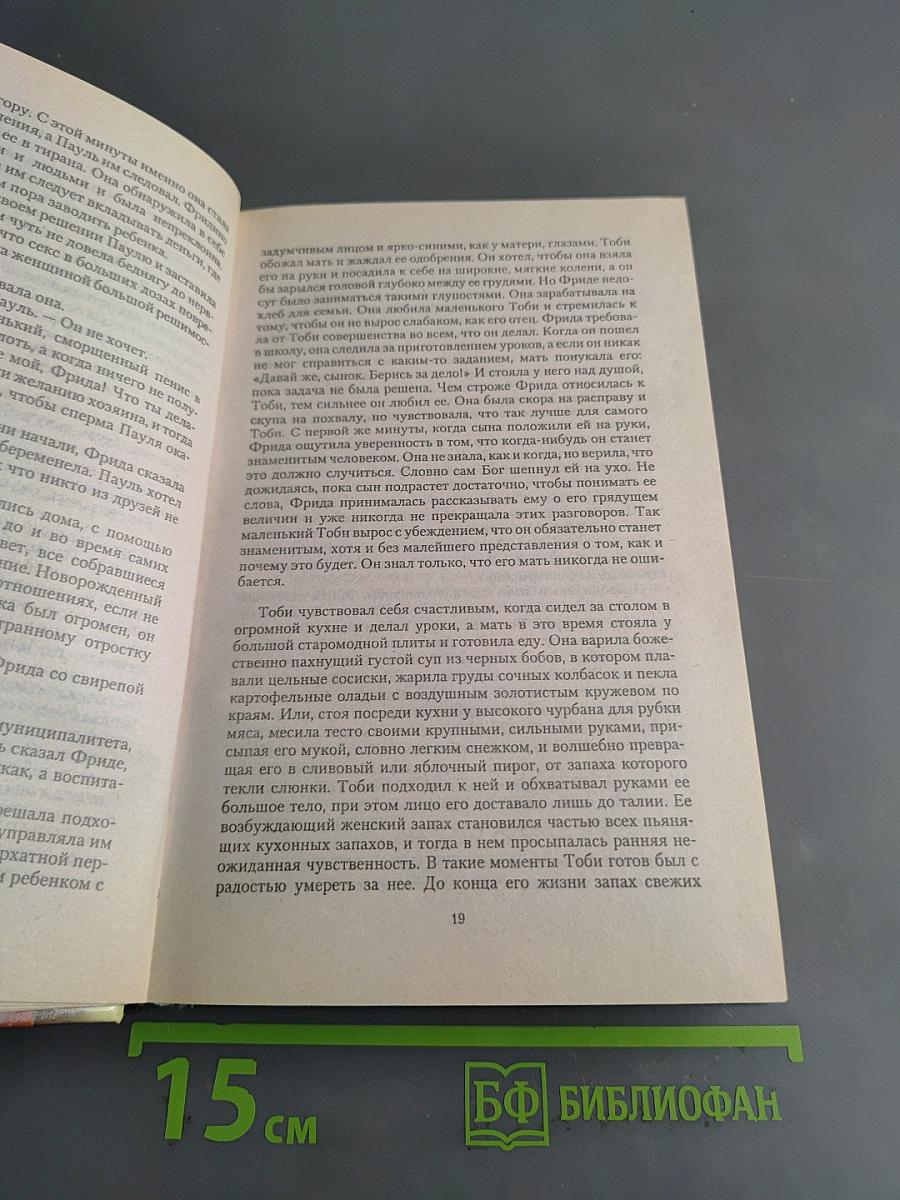 Незнакомец в зеркале. Конец света
