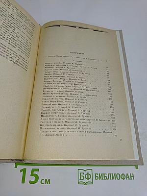 Рассказы