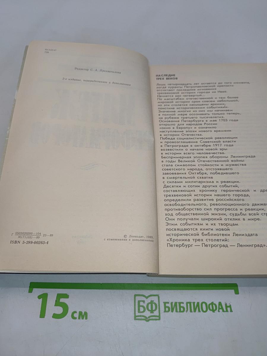 Мятеж реформаторов. 14 декабря 1825 года