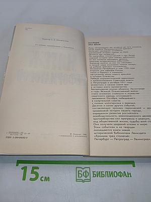 Мятеж реформаторов. 14 декабря 1825 года