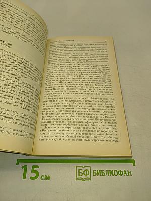 Мятеж реформаторов. 14 декабря 1825 года