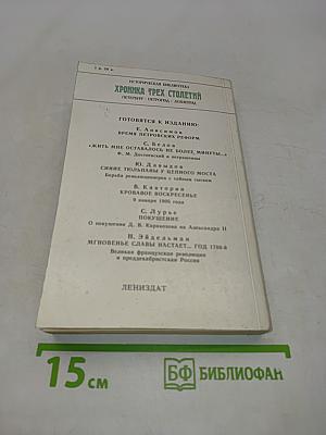 Мятеж реформаторов. 14 декабря 1825 года