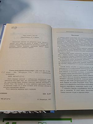 Самые популярные блюда мира