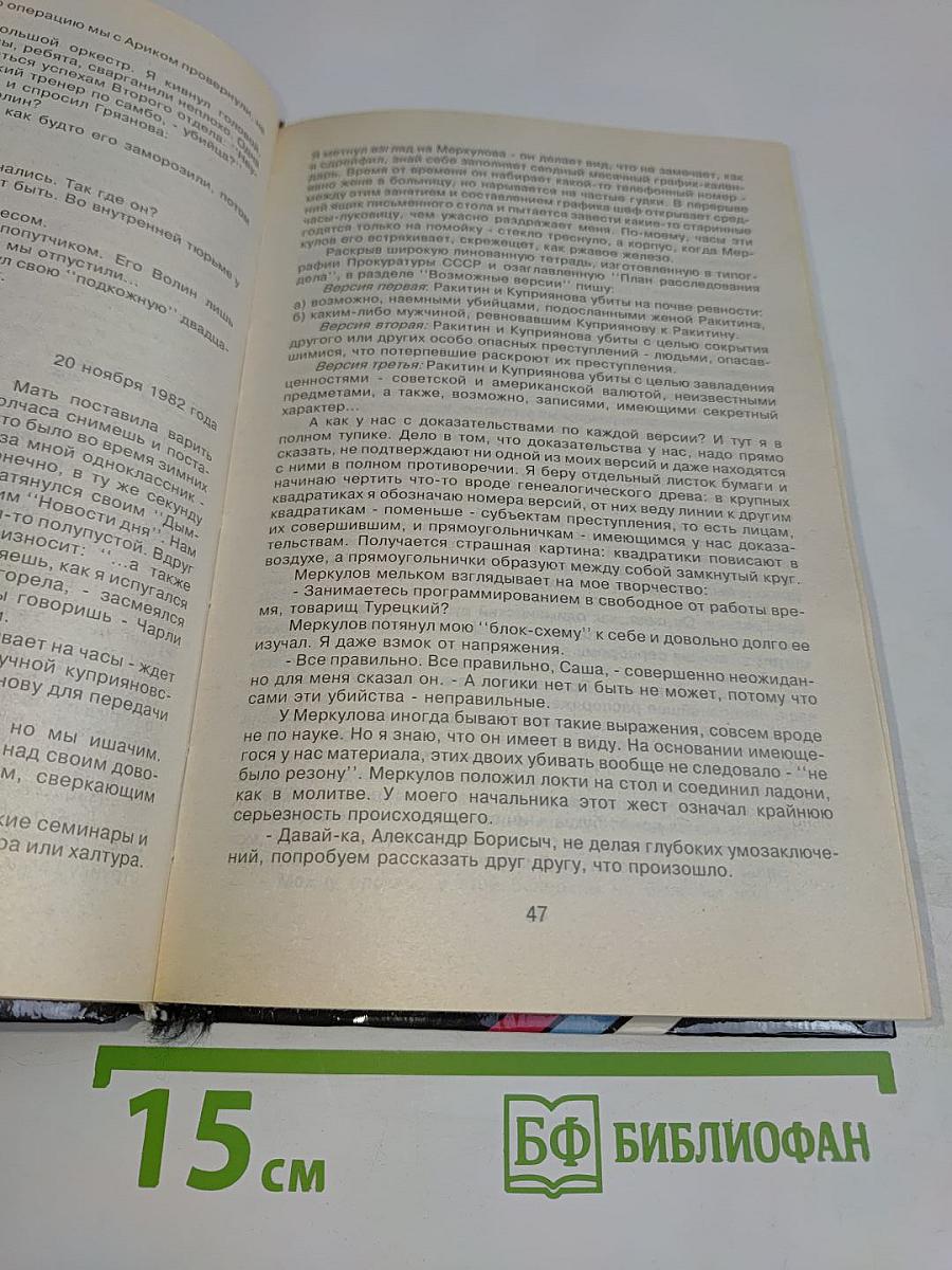 Ярмарка в Сокольниках
