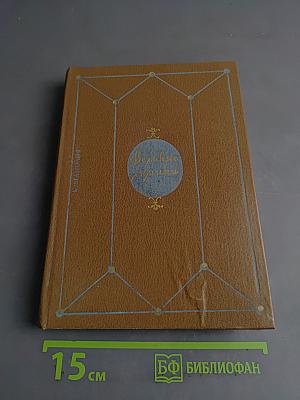 Великие химики