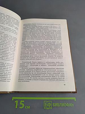 Великие химики