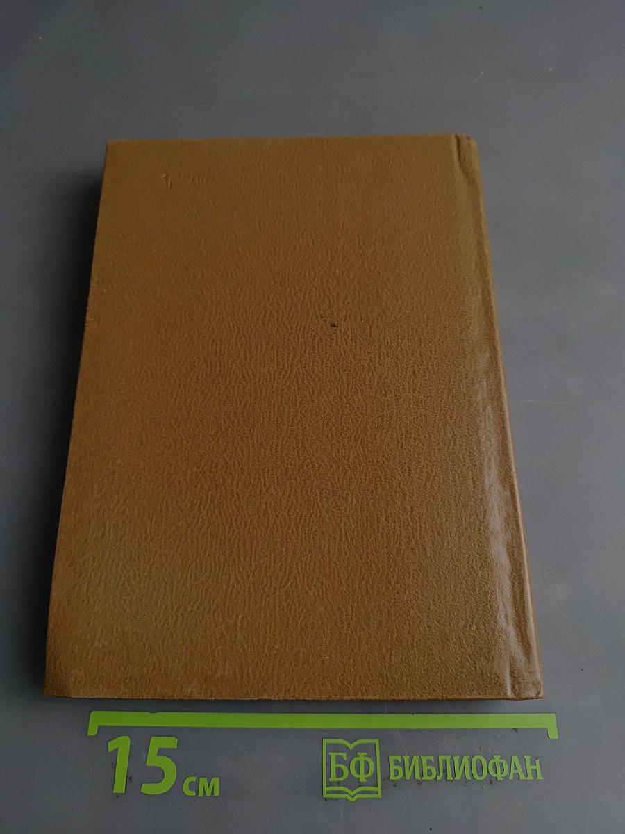 Великие химики