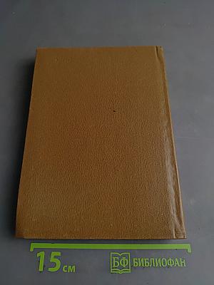 Великие химики