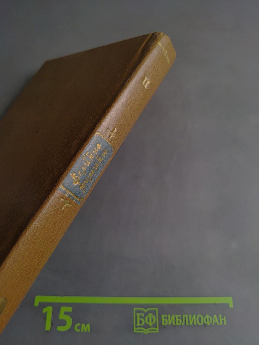 Великие химики