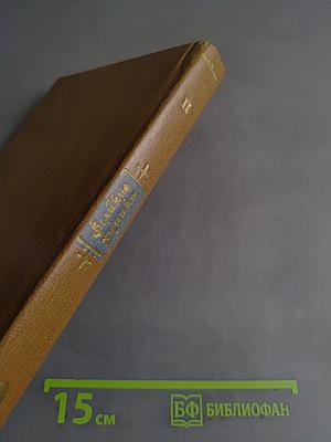 Великие химики