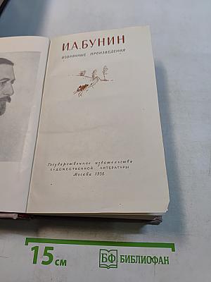 Избранные произведения