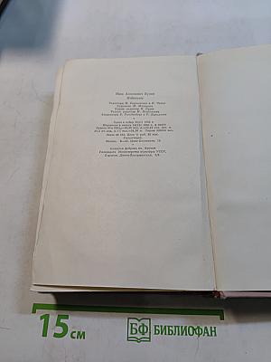 Избранные произведения