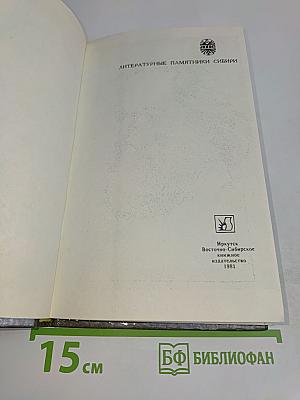 Манускрипт