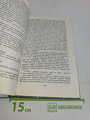 Манускрипт