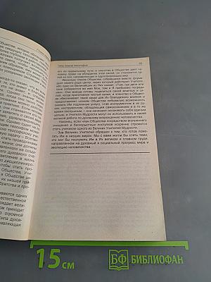 Кут Хуми. О божественной мудрости. Вопросы и ответы
