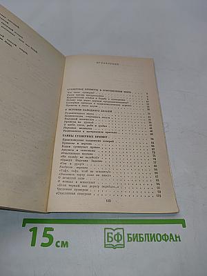 Приметы верные и суеверные