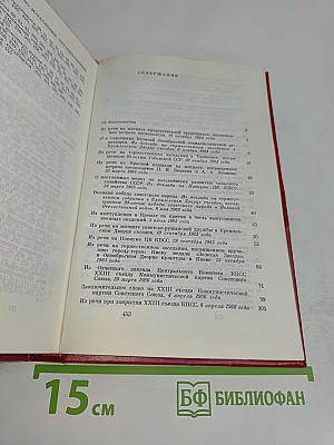 Об актуальных проблемах партийного строительства