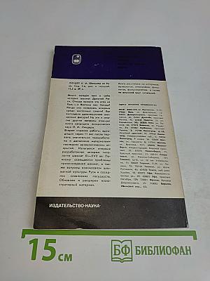 Математика на шахматной доске