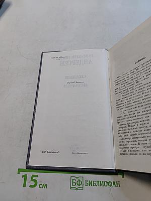 Сказки и истории