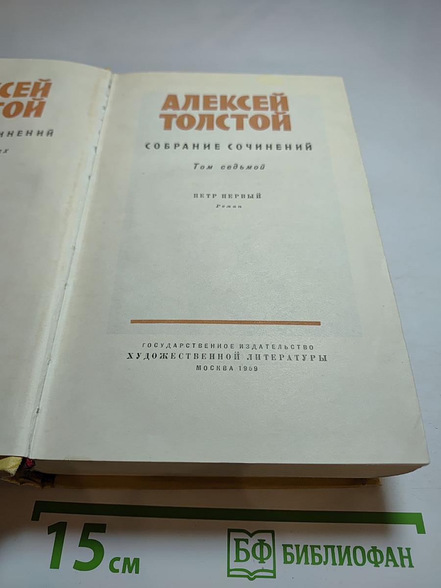 Петр Первый