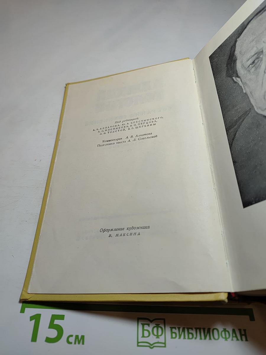 Петр Первый