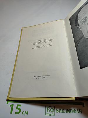 Петр Первый