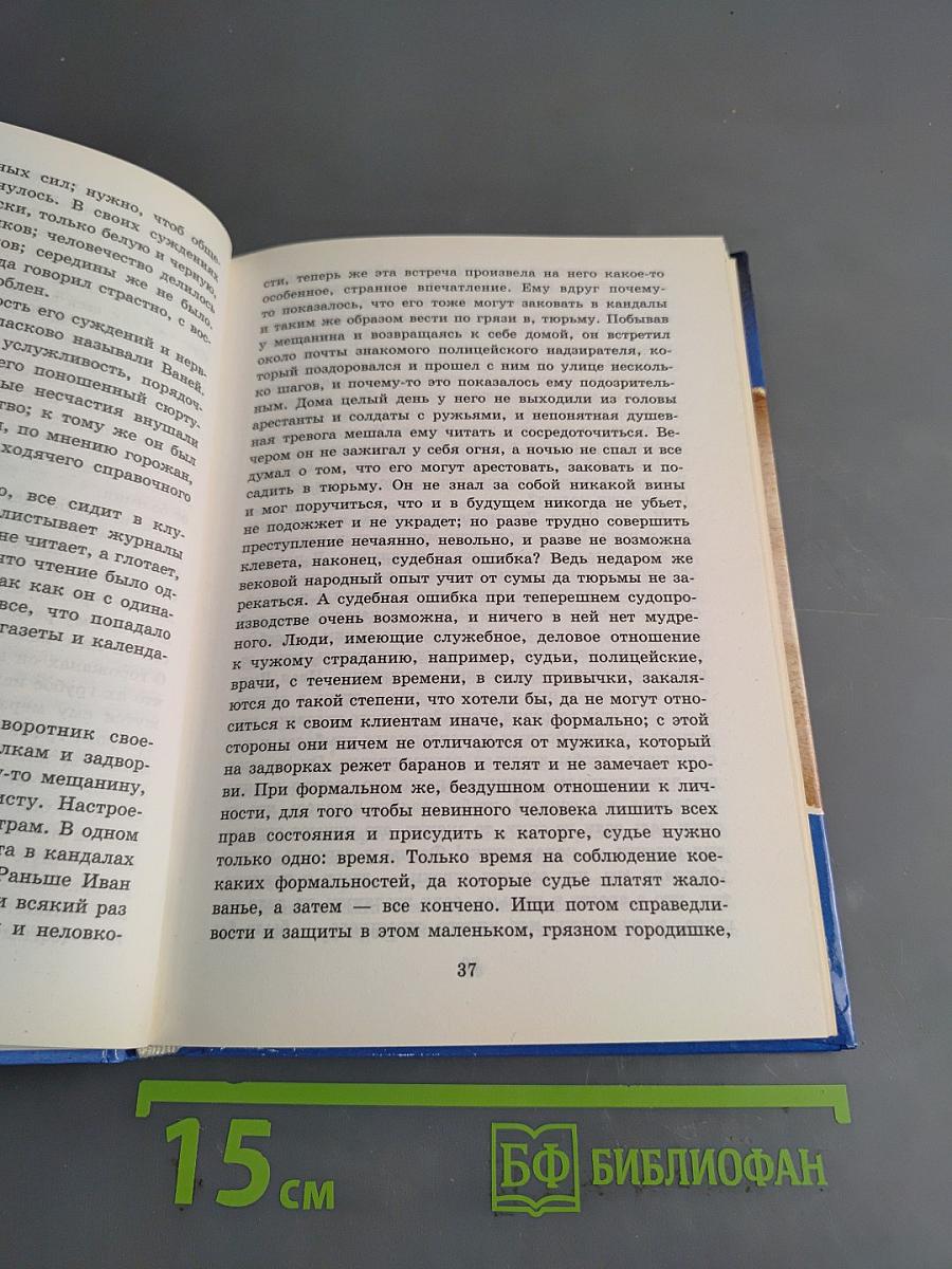 Хрестоматия. 5-11 классы